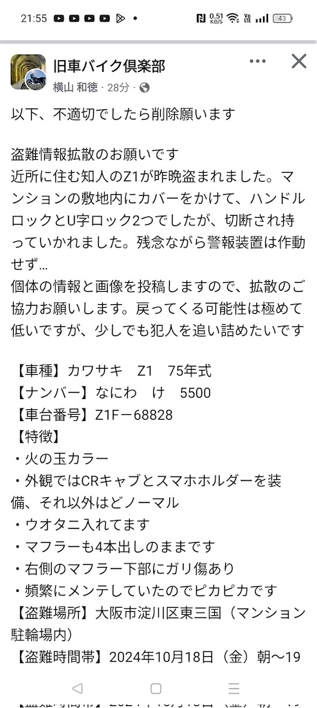 トヨタ純正/特級盗難防止ナンバープレート ロックボルト