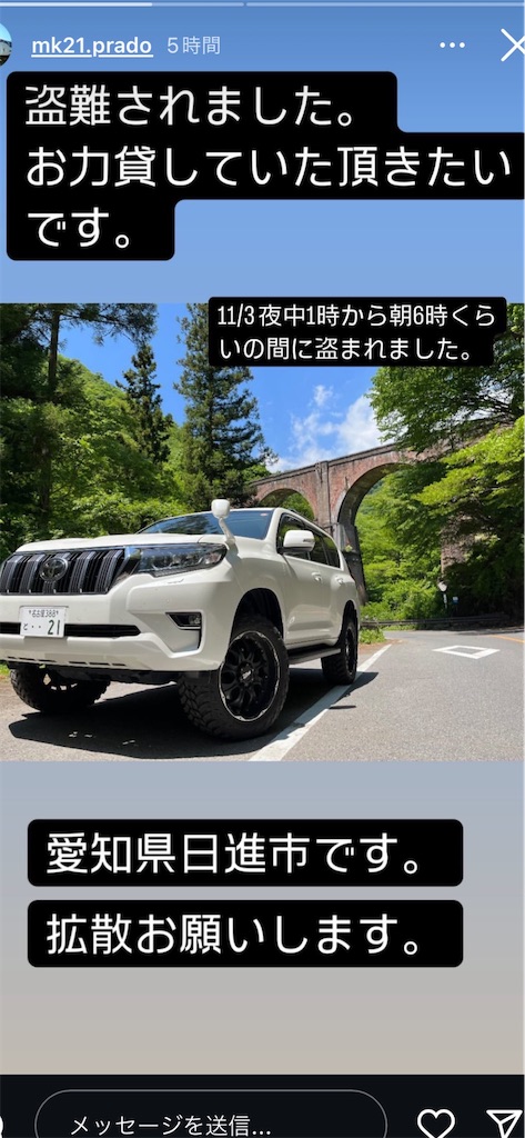 f:id:theftInfo:20241103210226j:image