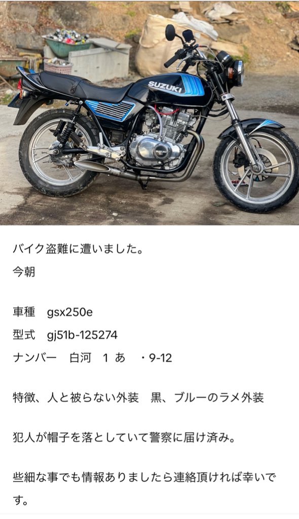gsx250e （GSX250E 修理依頼！！ 絶版車 旧車 レストア カスタム