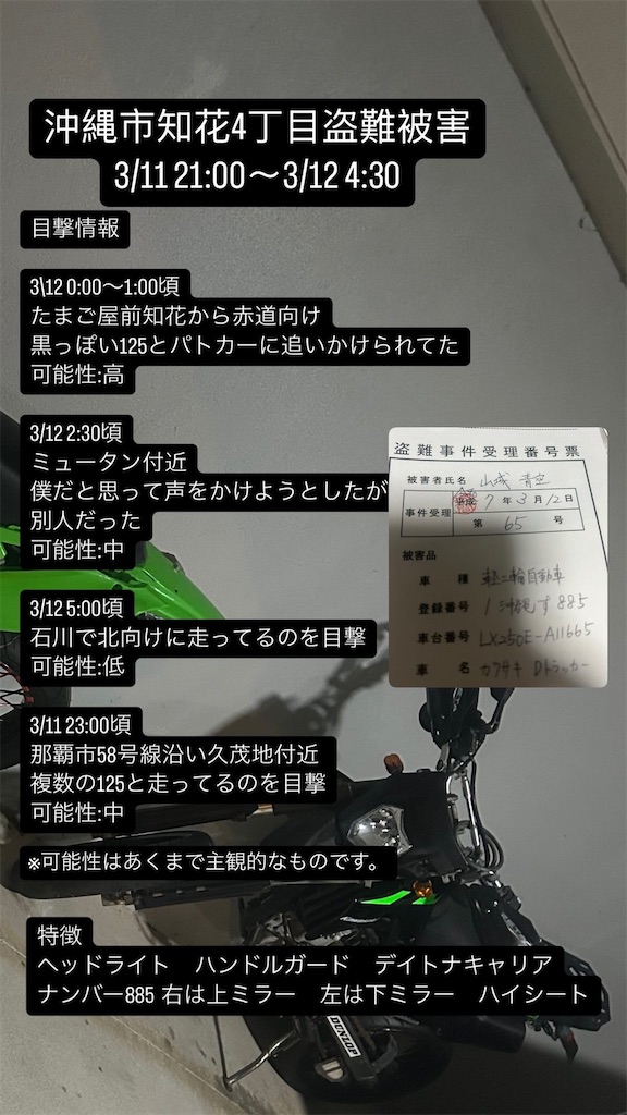 f:id:theftInfo:20250317111811j:image