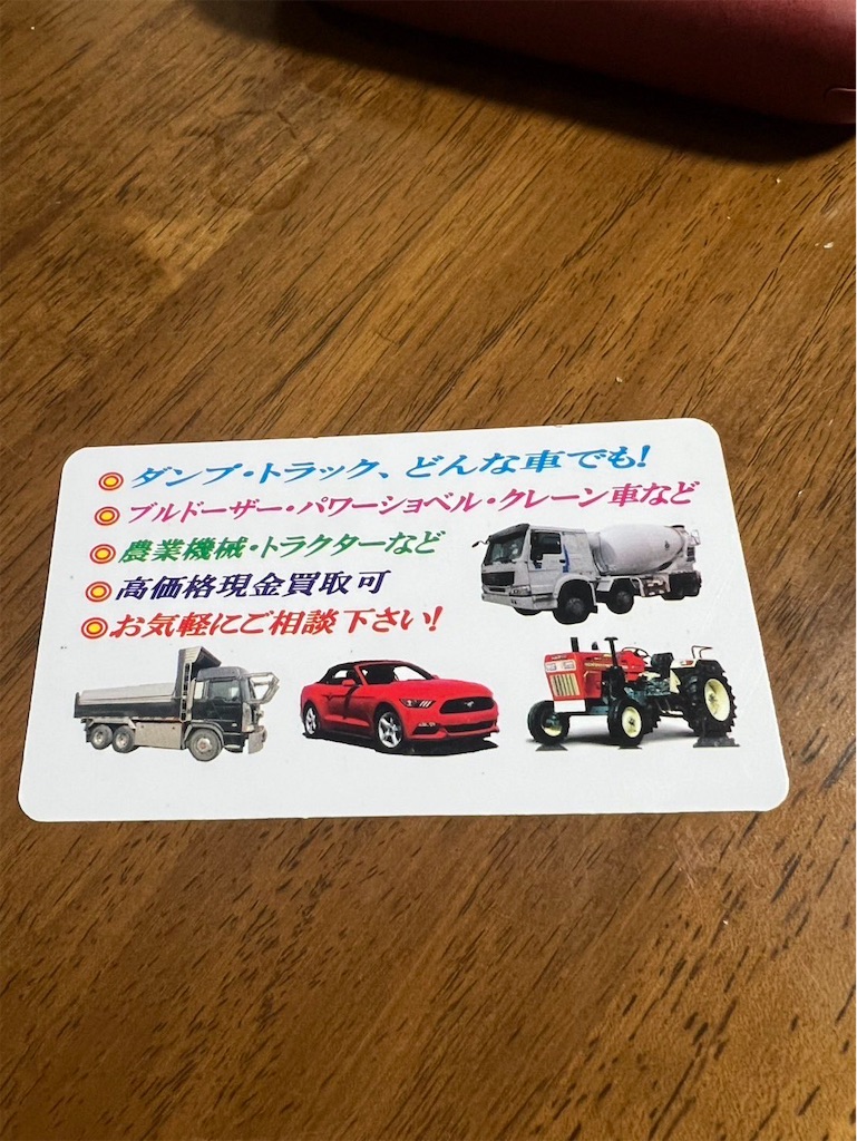 f:id:theftInfo:20250515214511j:image