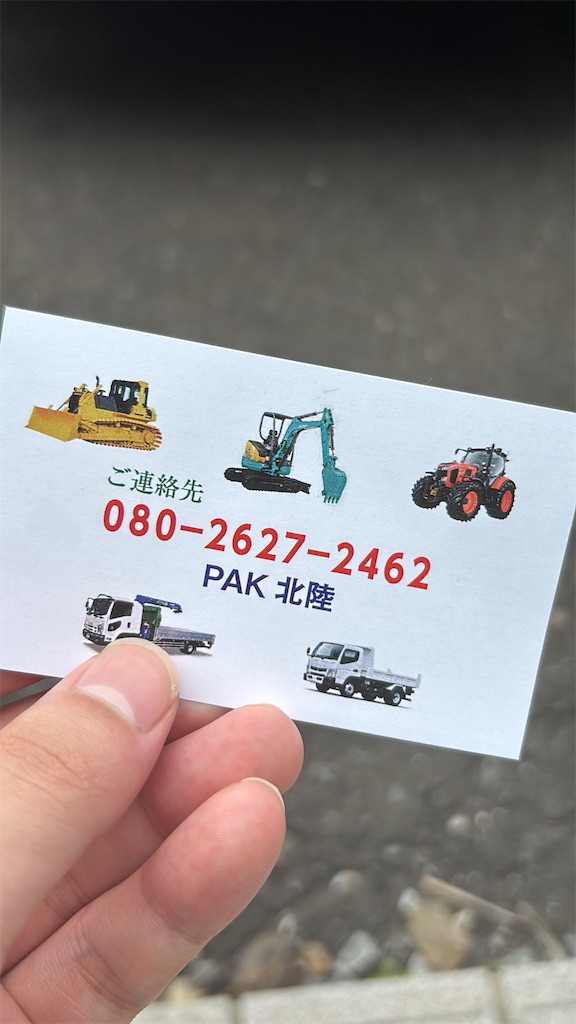 f:id:theftInfo:20250621174905j:image