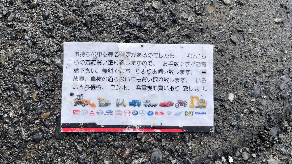 f:id:theftInfo:20250623091921j:image