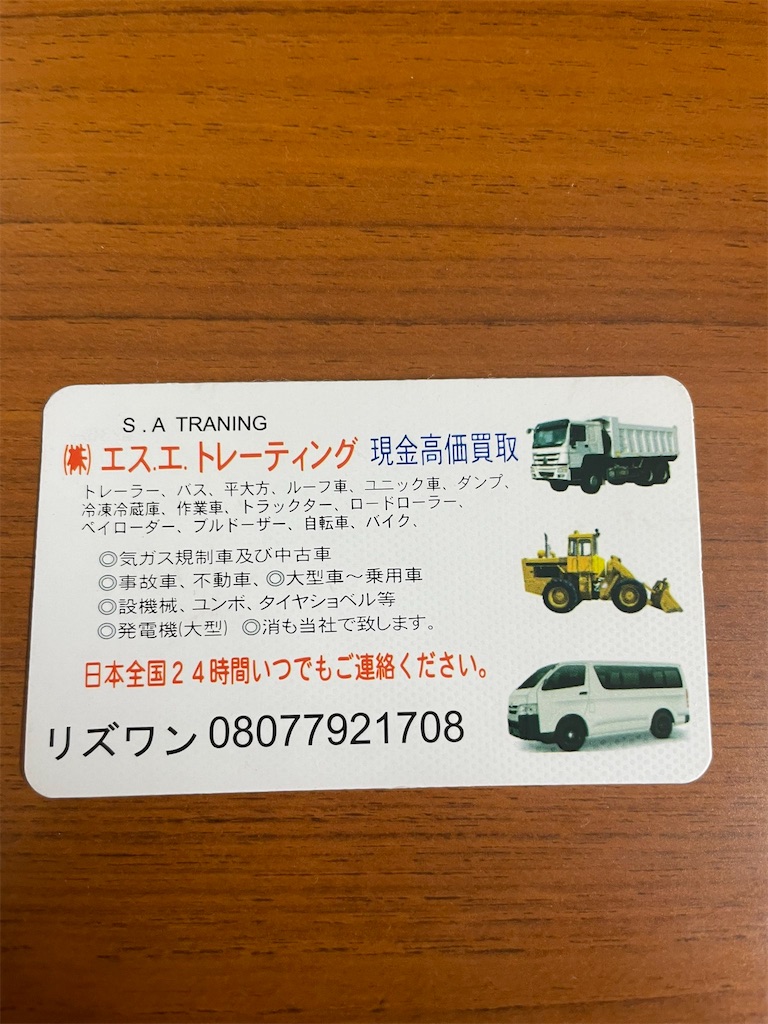 f:id:theftInfo:20250704170020j:image