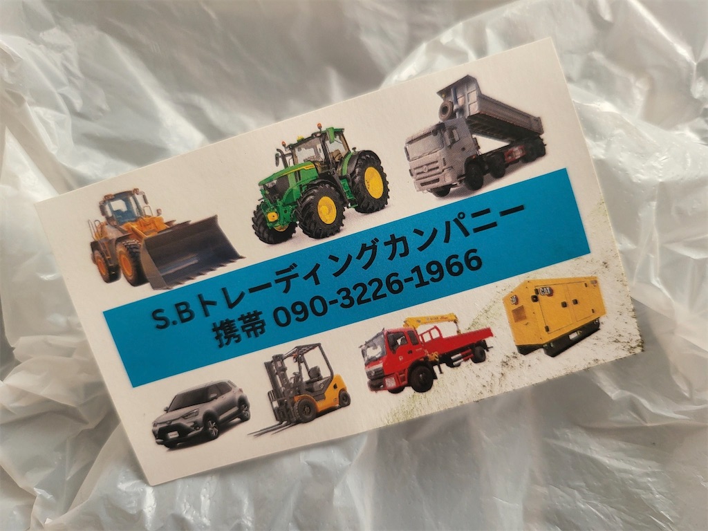 f:id:theftInfo:20250927141750j:image