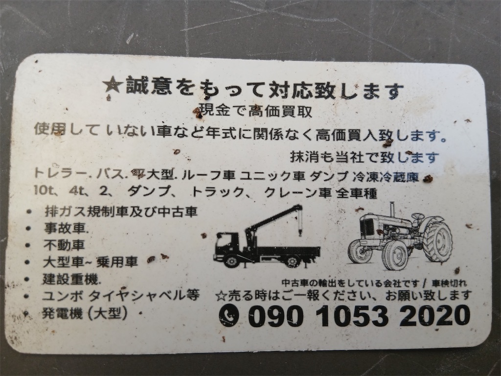 f:id:theftInfo:20251227155923j:image