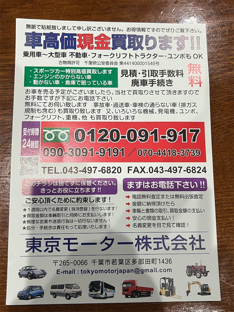 f:id:theftInfo:20260316192122j:image