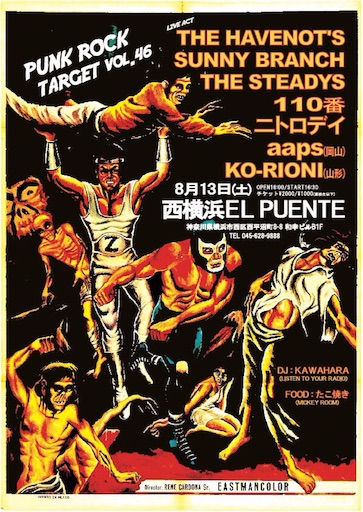 f:id:thehavenots:20160808090506j:image