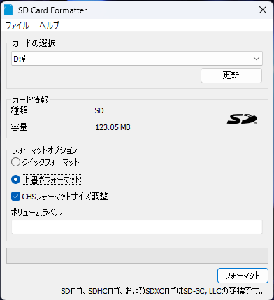 SD Card Formatterの設定