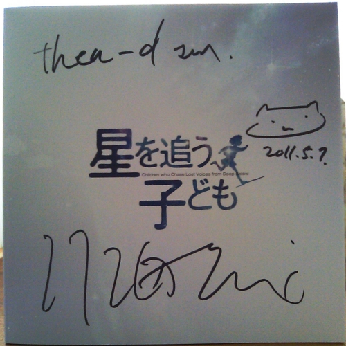 舞台挨拶＆サイン会いってきた証拠