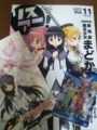 雪駄さんからリスアニ！11が届いた