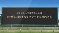 ウマドンナ2瑠香エンド