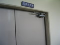 Mihara's office door