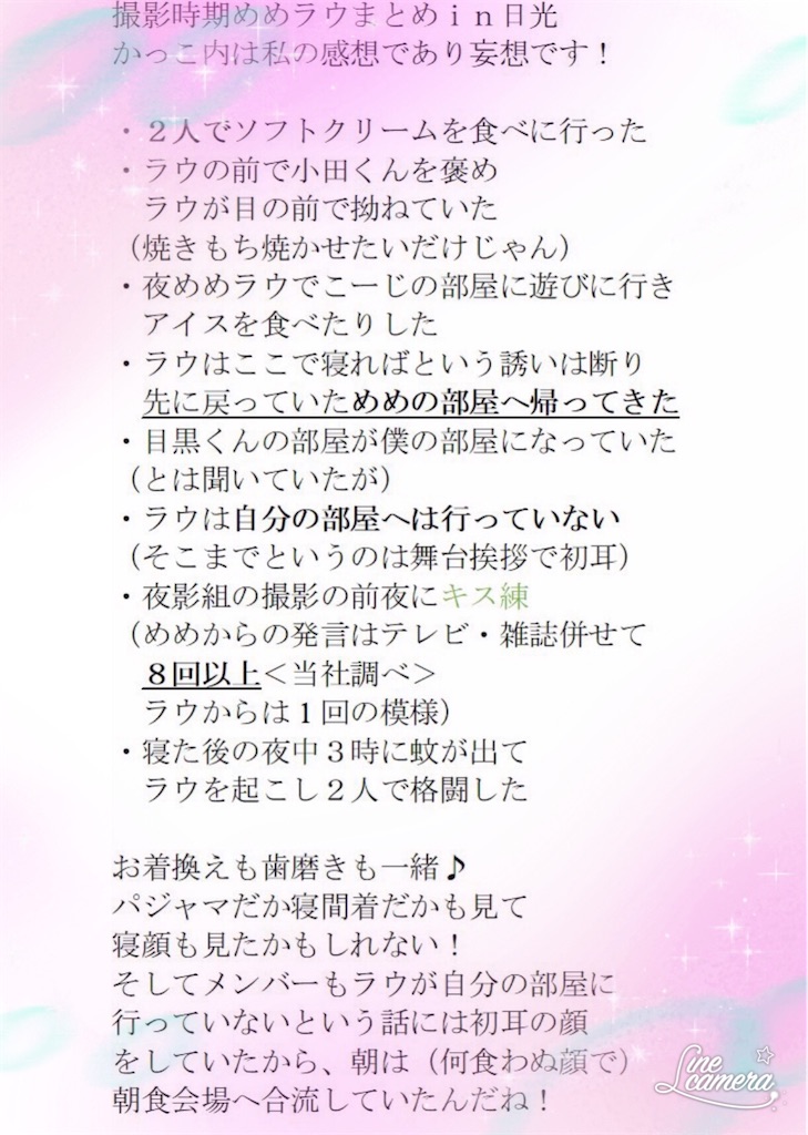 ラウール ファンレター 返事 私のことが好きシリーズやってみた