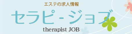 f:id:therapi-job:20160917130234j:plain f:id:therapi-job:20160917130234j:plain