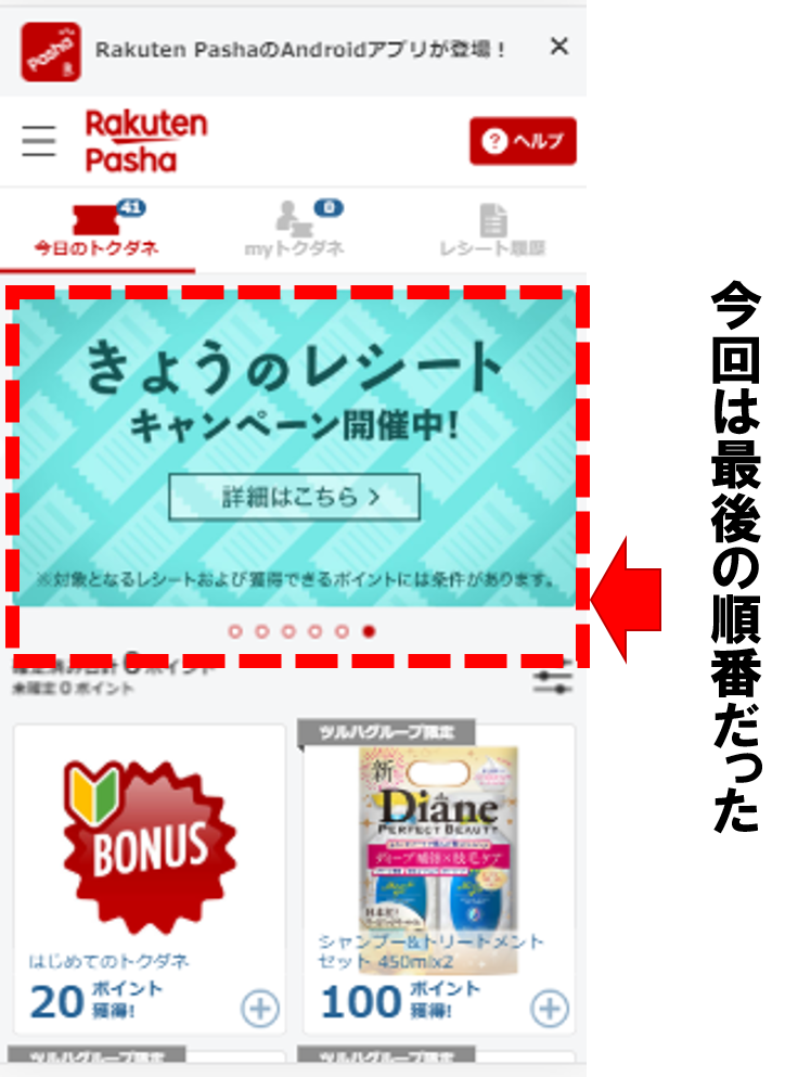 f:id:thesaviour:20191019163755p:plain