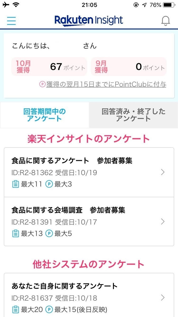 f:id:thesaviour:20200516114443j:plain