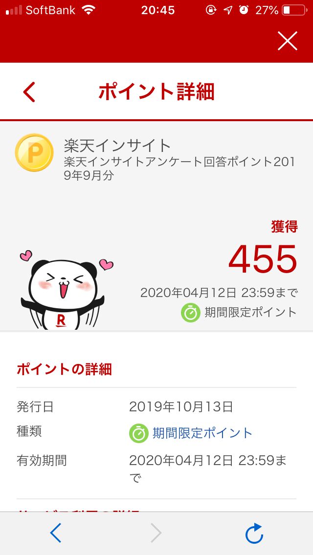 f:id:thesaviour:20200516114515j:plain