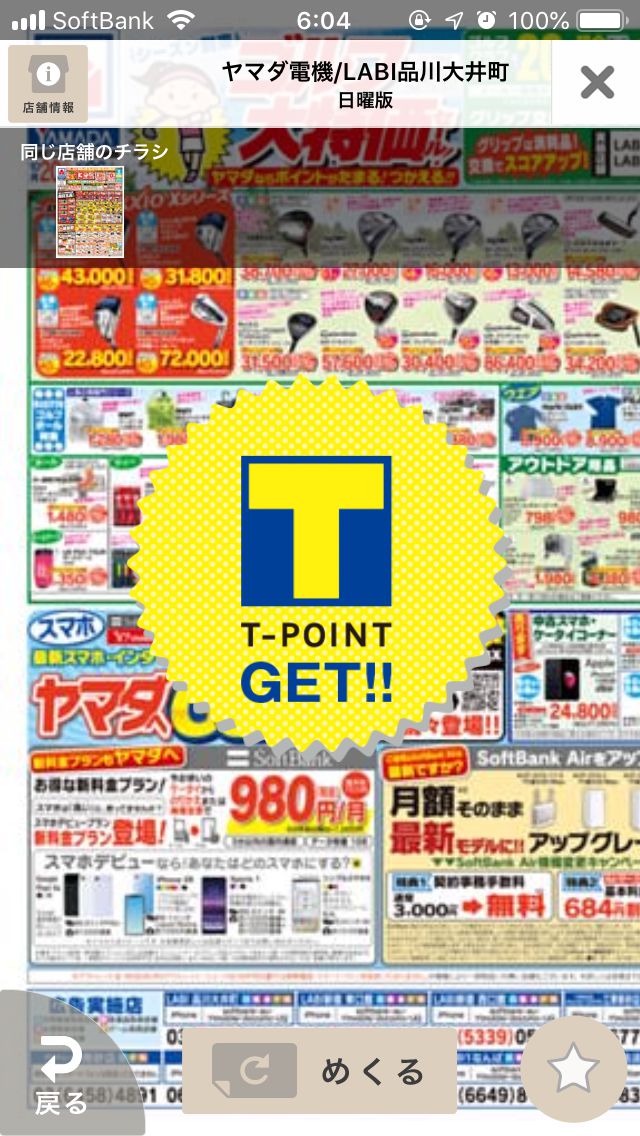 f:id:thesaviour:20200516114812j:plain