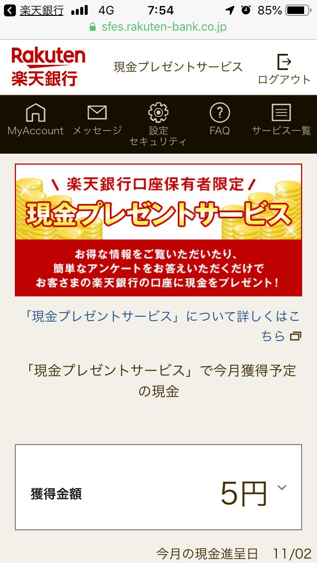 f:id:thesaviour:20200516114833j:plain