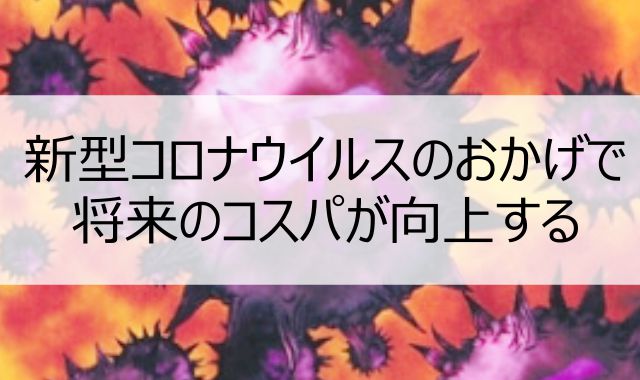 f:id:thesaviour:20200520002225j:plain