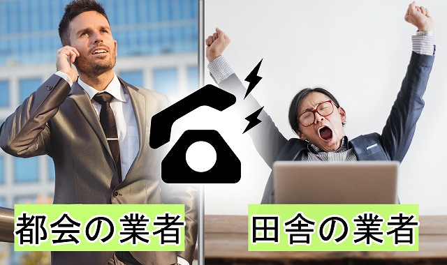 土地探しを11ヶ月続けてわかった知られざる田舎のデメリット - 20代で 