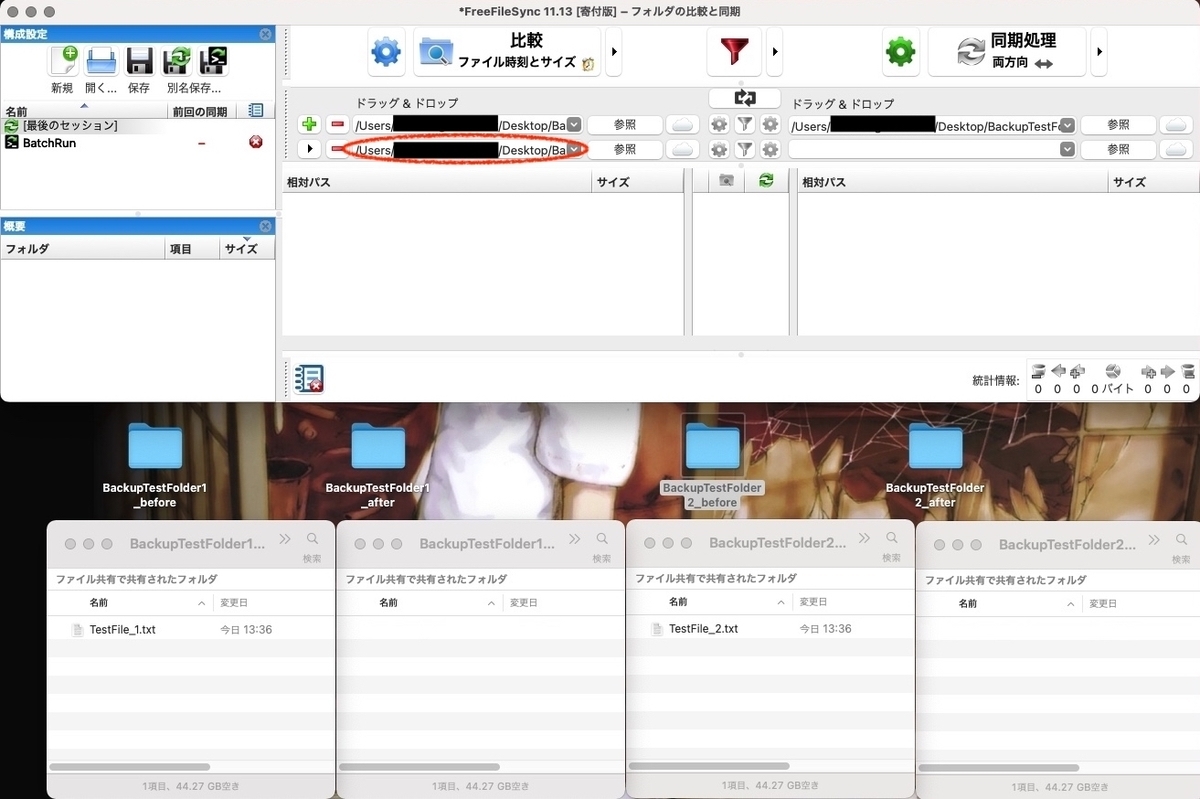 f:id:thesiguman:20210824151641j:plain