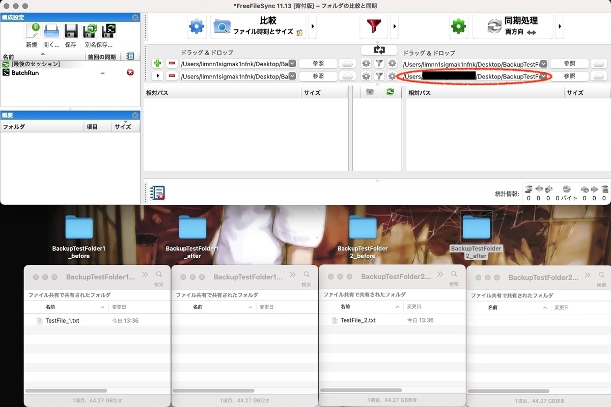 f:id:thesiguman:20210824151729j:plain