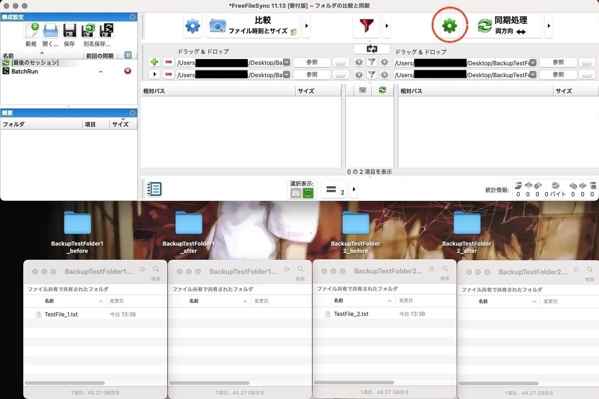 f:id:thesiguman:20210824151738j:plain