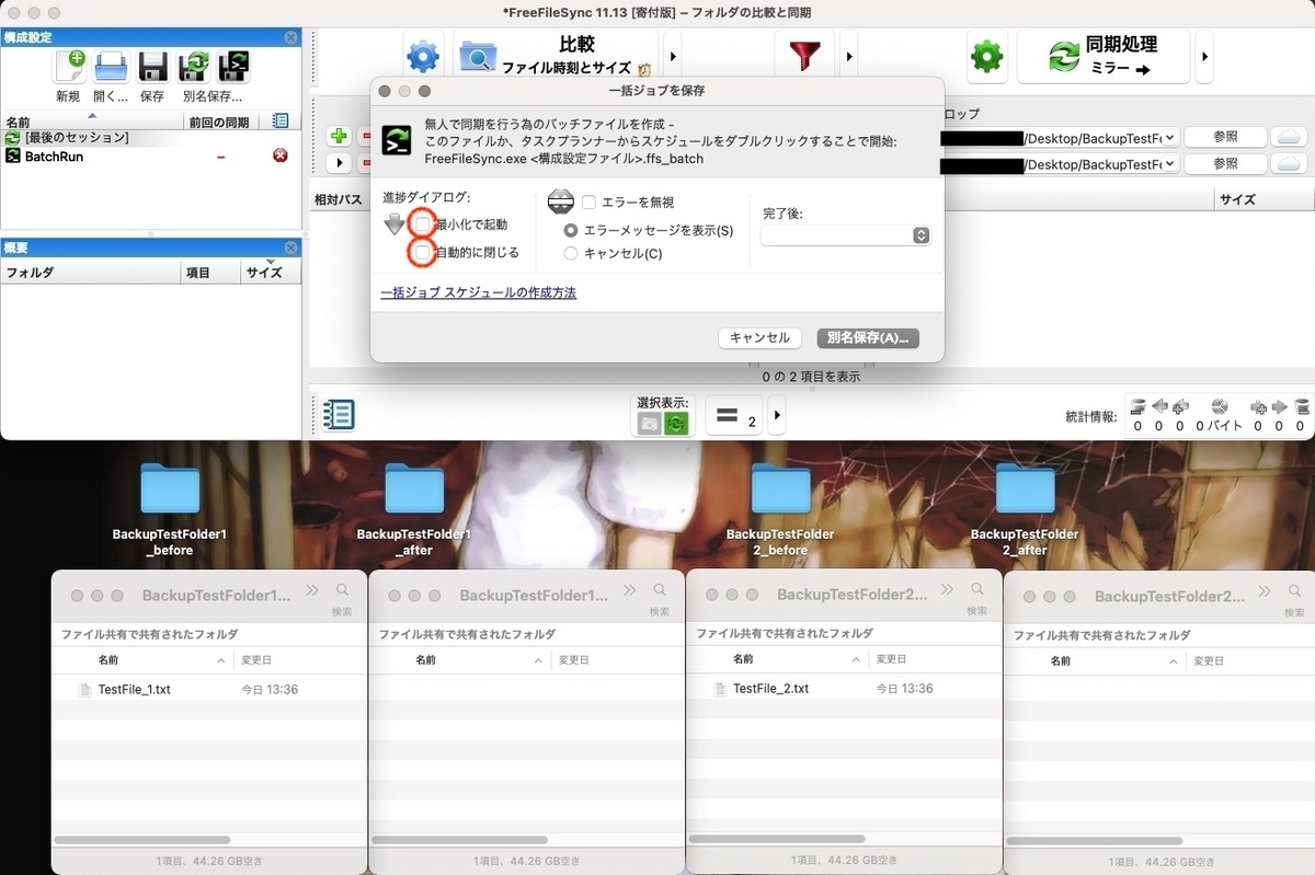 f:id:thesiguman:20210824151808j:plain