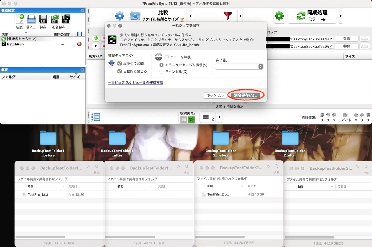 f:id:thesiguman:20210824151815j:plain