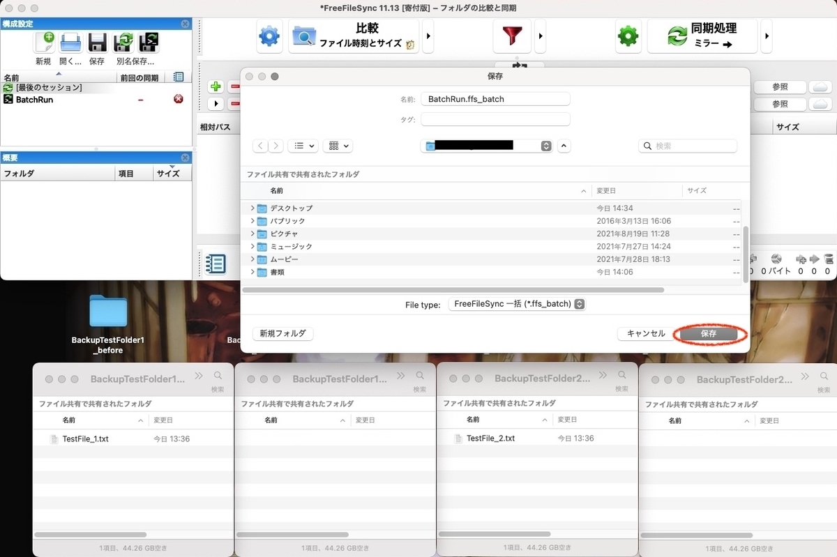 f:id:thesiguman:20210824151822j:plain