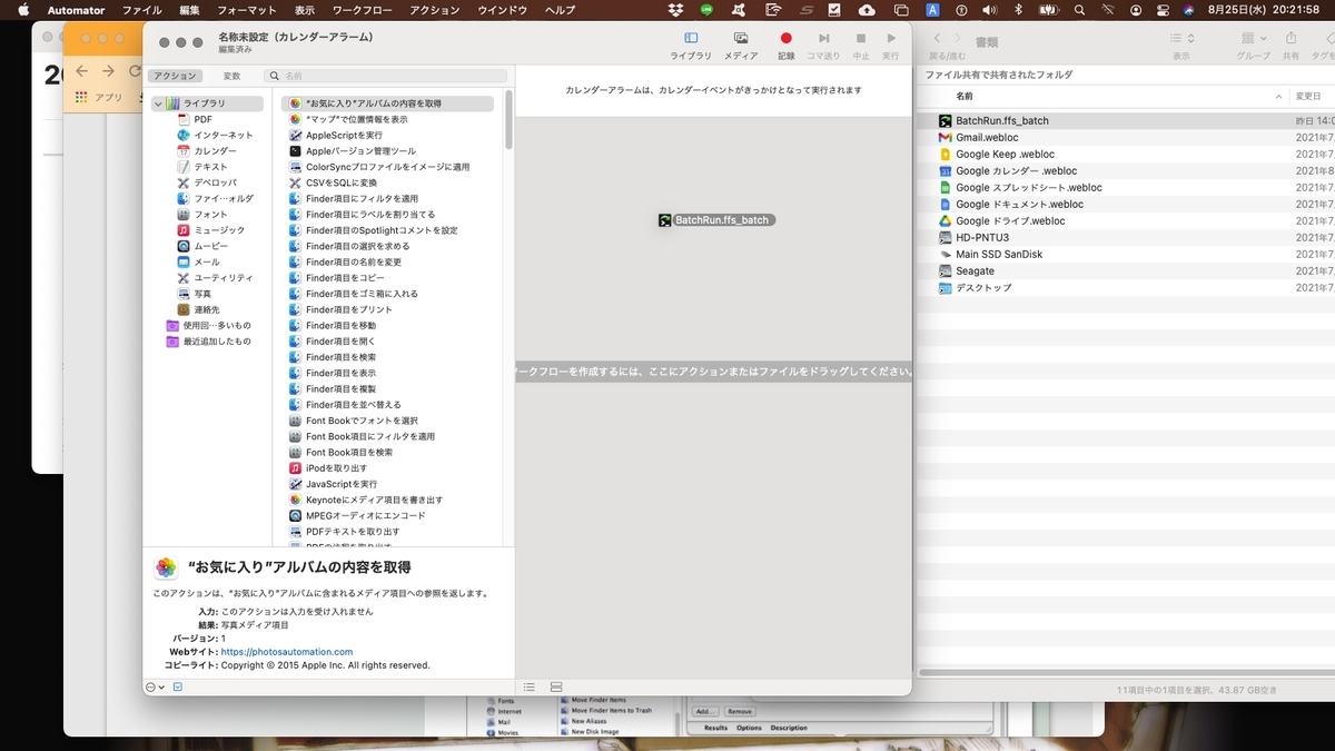 f:id:thesiguman:20210825214743j:plain