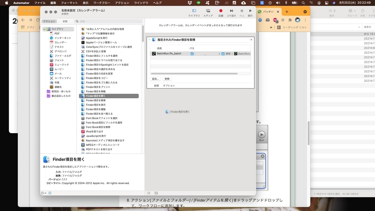 f:id:thesiguman:20210825214832j:plain