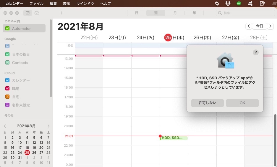 f:id:thesiguman:20210825215106j:plain