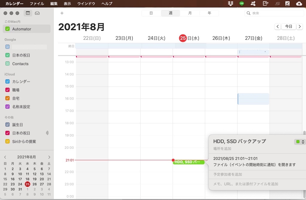 f:id:thesiguman:20210825215109j:plain