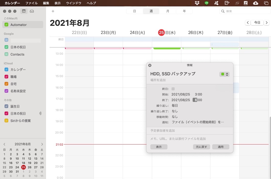 f:id:thesiguman:20210825215113j:plain