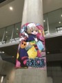 [コミケC93]C93二日目 救護室ポスター