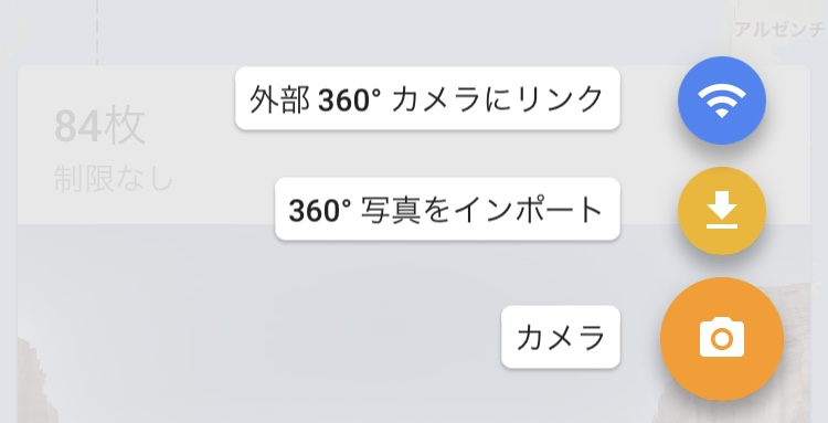 f:id:theta360:20180505132053j:plain f:id:theta360:20180505132053j:plain