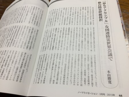 f:id:theternal:20150527063208j:image:w360