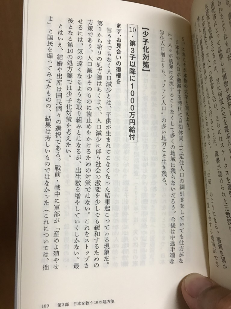 f:id:theternal:20180826170720j:plain