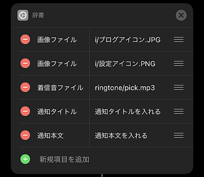 Iphoneショートカット カスタム通知 充電音のサブルーチンレシピ 目的別 もう一人のy君 Iphoneショートカット カスタム通知 充電音のサブルーチンレシピ 目的別 もう一人のy君