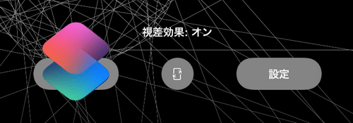 Iphoneショートカット 壁紙を設定 アクションの視差効果オプションが効かない不具合とその対策 Ios14 5 もう一人のy君 Iphoneショートカット 壁紙を設定 アクションの視差効果オプションが効かない不具合とその対策 Ios14 5 もう一人のy君