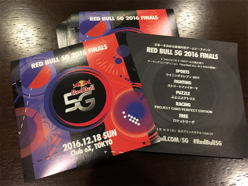 Red Bull 5g 2016 のステッカー配布活動を始めました Negitaku Org Blog
