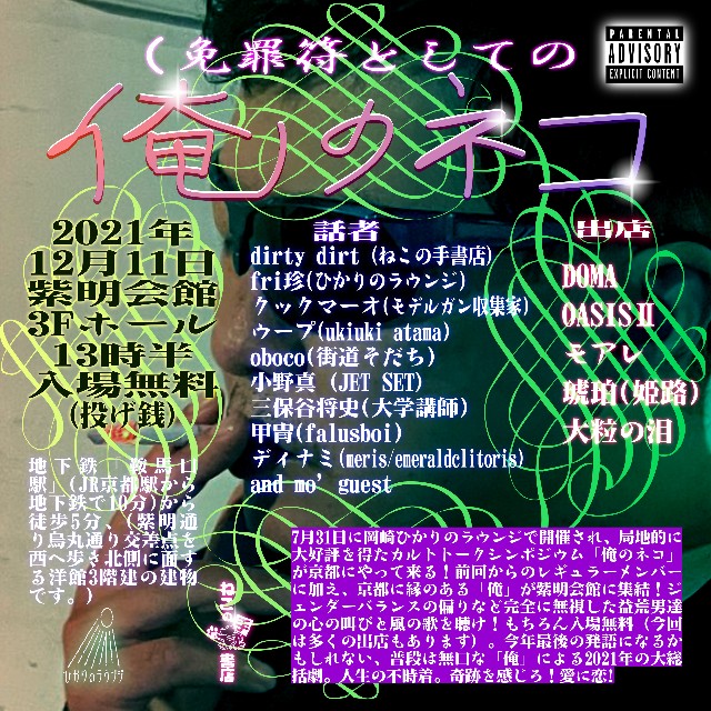 f:id:theyare:20211229140801j:image f:id:theyare:20211229140801j:image