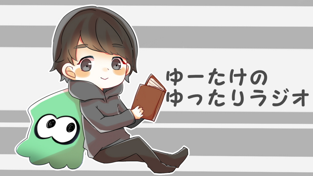 f:id:theyutake:20170331031430j:plain f:id:theyutake:20170331031430j:plain