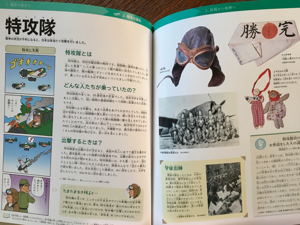 １００人が語る　戦争とくらし　全３巻 学研プラス 100人が語る 戦争とくらし『第3巻 戦地のくらし』 ｜ 学研