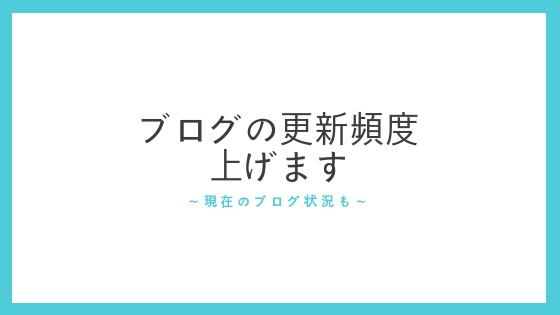 f:id:thieya_journal:20180911094146j:plain