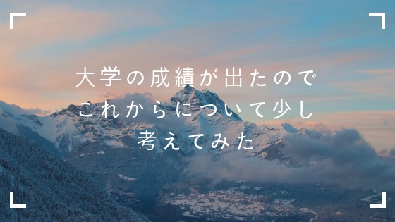 f:id:thieya_journal:20180914155627j:plain
