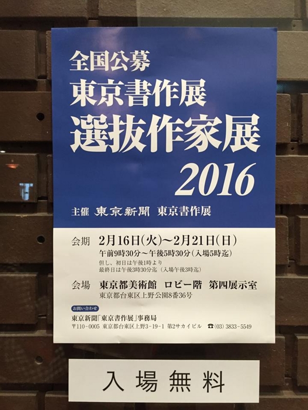 f:id:thigashi:20160227190748j:image:w360 f:id:thigashi:20160227190748j:image:w360